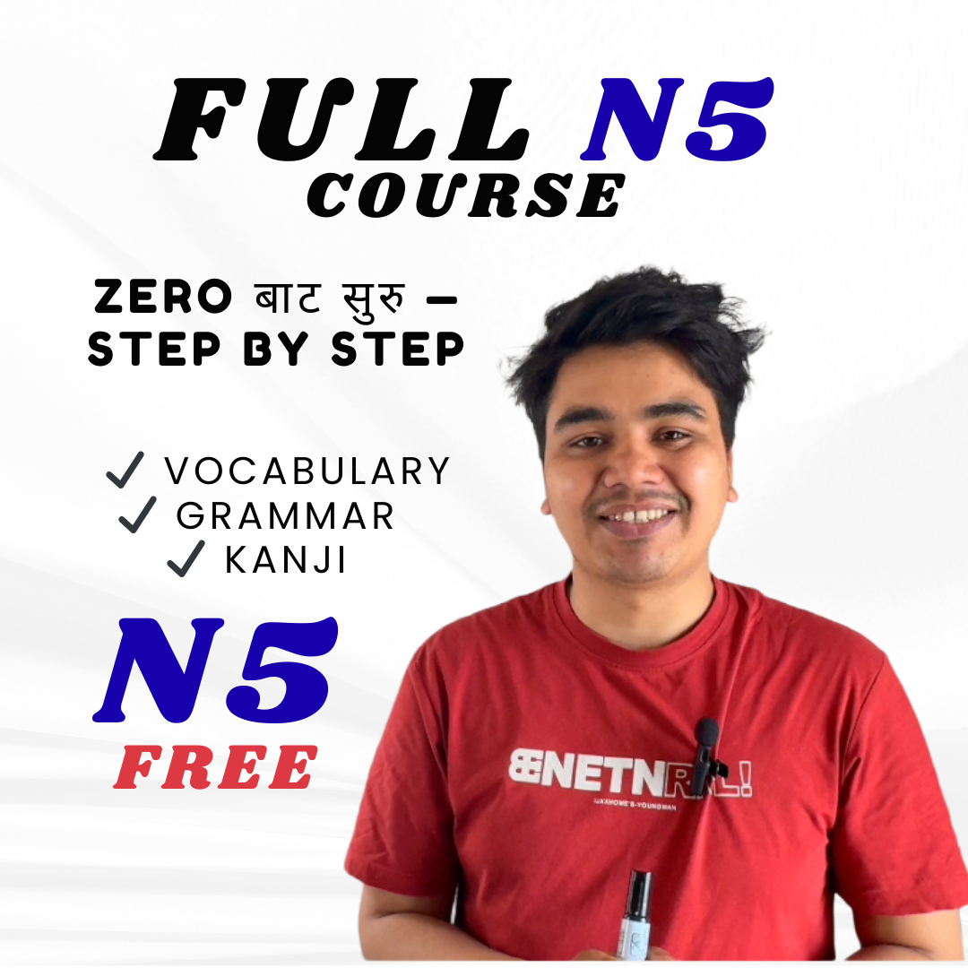 🟧N5 Full Course (Pass N5)🟧