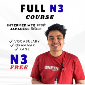 🟧 N3 Full Course (Pass N3) 🟧